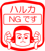 My friend : vol. HARUKA sticker #14475000