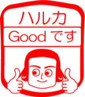 My friend : vol. HARUKA sticker #14475001