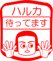 My friend : vol. HARUKA sticker #14475005