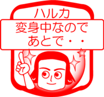 My friend : vol. HARUKA sticker #14475013