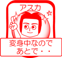 My friend : vol. ASUKA sticker #14475085