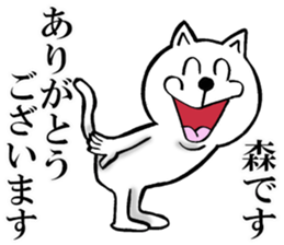 The sticker which Mori use 2 sticker #14475495