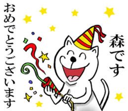 The sticker which Mori use 2 sticker #14475497