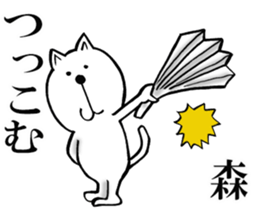 The sticker which Mori use 2 sticker #14475499