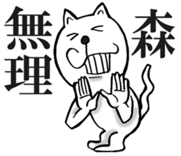 The sticker which Mori use 2 sticker #14475501