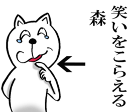 The sticker which Mori use 2 sticker #14475503