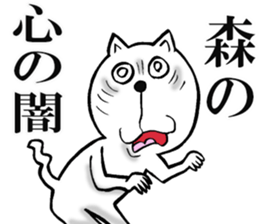 The sticker which Mori use 2 sticker #14475504