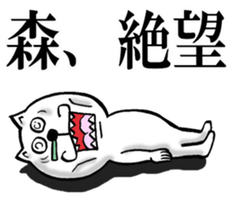 The sticker which Mori use 2 sticker #14475509