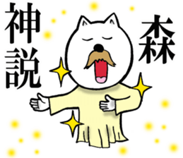 The sticker which Mori use 2 sticker #14475510