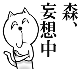 The sticker which Mori use 2 sticker #14475511