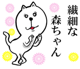 The sticker which Mori use 2 sticker #14475513