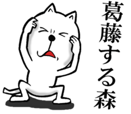 The sticker which Mori use 2 sticker #14475519