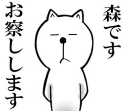 The sticker which Mori use 2 sticker #14475524