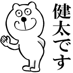 The sticker which Kenta use