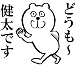 The sticker which Kenta use sticker #14475614