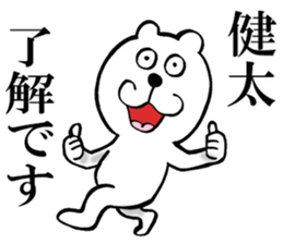 The sticker which Kenta use sticker #14475616