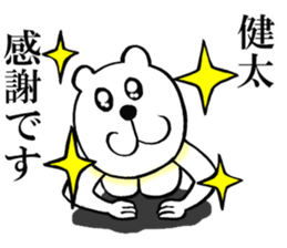 The sticker which Kenta use sticker #14475617