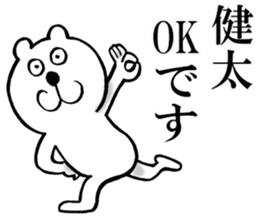 The sticker which Kenta use sticker #14475618