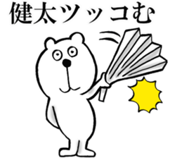 The sticker which Kenta use sticker #14475620