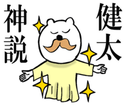 The sticker which Kenta use sticker #14475623