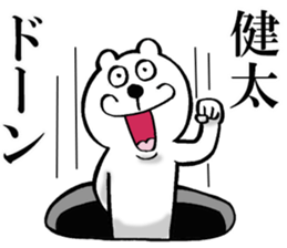 The sticker which Kenta use sticker #14475624