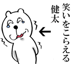 The sticker which Kenta use sticker #14475626