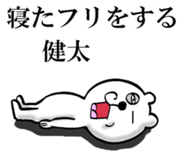 The sticker which Kenta use sticker #14475628