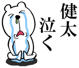 The sticker which Kenta use sticker #14475631