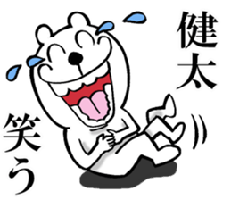 The sticker which Kenta use sticker #14475632