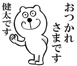 The sticker which Kenta use sticker #14475636