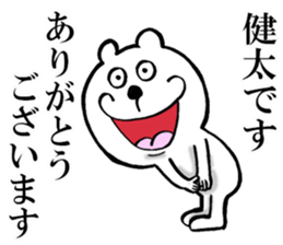 The sticker which Kenta use sticker #14475637