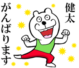 The sticker which Kenta use sticker #14475638