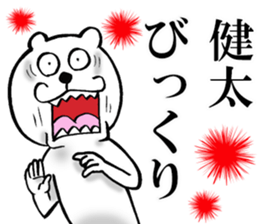 The sticker which Kenta use sticker #14475639