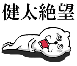 The sticker which Kenta use sticker #14475641