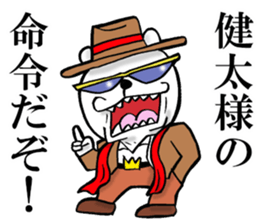 The sticker which Kenta use sticker #14475642