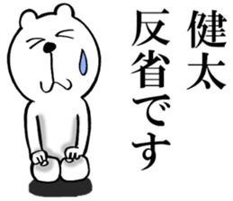 The sticker which Kenta use sticker #14475643