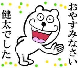 The sticker which Kenta use sticker #14475645