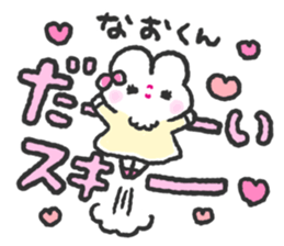 Send to Naokun sticker #14475668