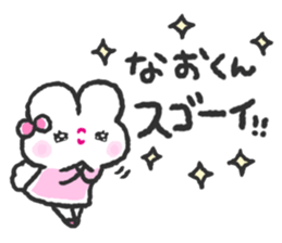 Send to Naokun sticker #14475670