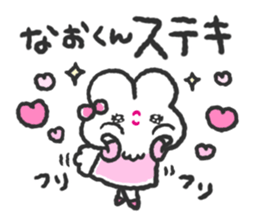 Send to Naokun sticker #14475677