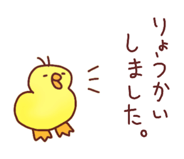 cute Chick Chick Sticker sticker #14476104