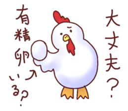 cute Chick Chick Sticker sticker #14476109