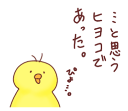 cute Chick Chick Sticker sticker #14476116