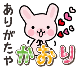 Ham-Usa for Kaori sticker #14476161