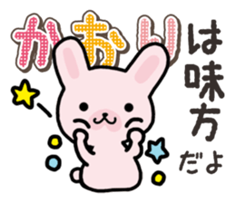 Ham-Usa for Kaori sticker #14476163