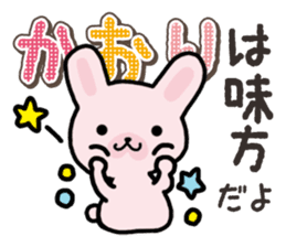 Ham-Usa for Kaori sticker #14476163