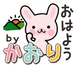 Ham-Usa for Kaori sticker #14476164