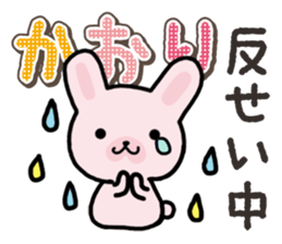 Ham-Usa for Kaori sticker #14476172