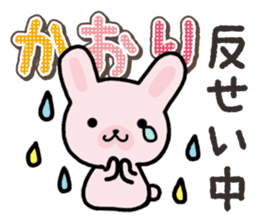 Ham-Usa for Kaori sticker #14476172