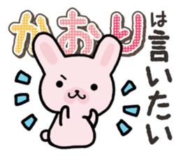 Ham-Usa for Kaori sticker #14476175